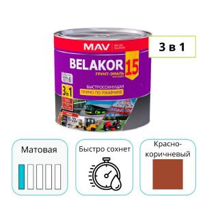 Грунт-эмаль MAV BELAKOR 15 красно-коричневый 2,4 л прямо по ржавчине 3 в 1