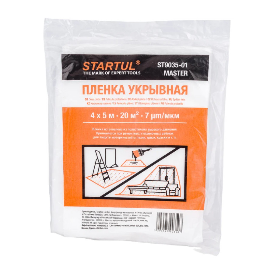 Пленка укрывная STARTUL Master 4х5 м 7 мкм ST9035-01