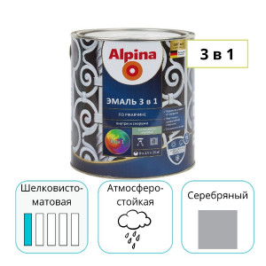 Эмаль Alpina по ржавчине 3 в 1 шелковисто-матовая серебряная 2,5 л