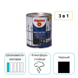 Эмаль Alpina direkt auf rost прямо на ржавчину черная 0,75 л