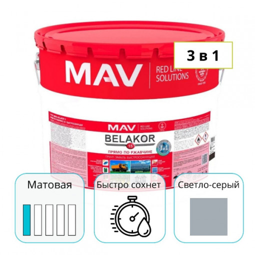 Грунт-эмаль MAV BELAKOR 15 светло-серый 10 л прямо по ржавчине 3 в 1