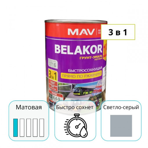 Грунт-эмаль MAV BELAKOR 15 светло-серый 1 л прямо по ржавчине 3 в 1