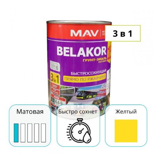 Грунт-эмаль MAV BELAKOR 15 желтый 1 л прямо по ржавчине 3 в 1