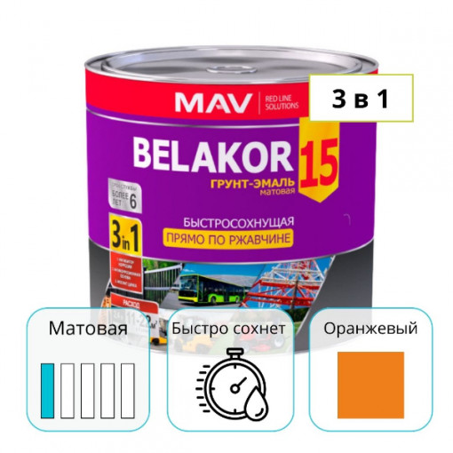 Грунт-эмаль MAV BELAKOR 15 оранжевый 2,4 л прямо по ржавчине 3 в 1