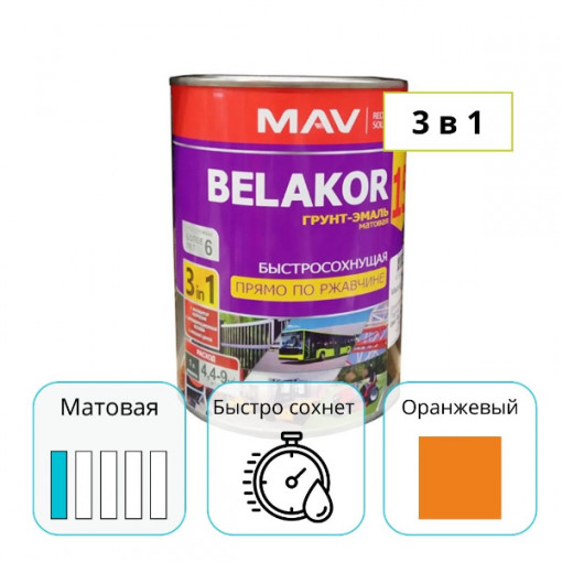 Грунт-эмаль MAV BELAKOR 15 оранжевый 1 л прямо по ржавчине 3 в 1