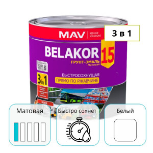 Грунт-эмаль MAV BELAKOR 15 белый 2,4 л прямо по ржавчине 3 в 1