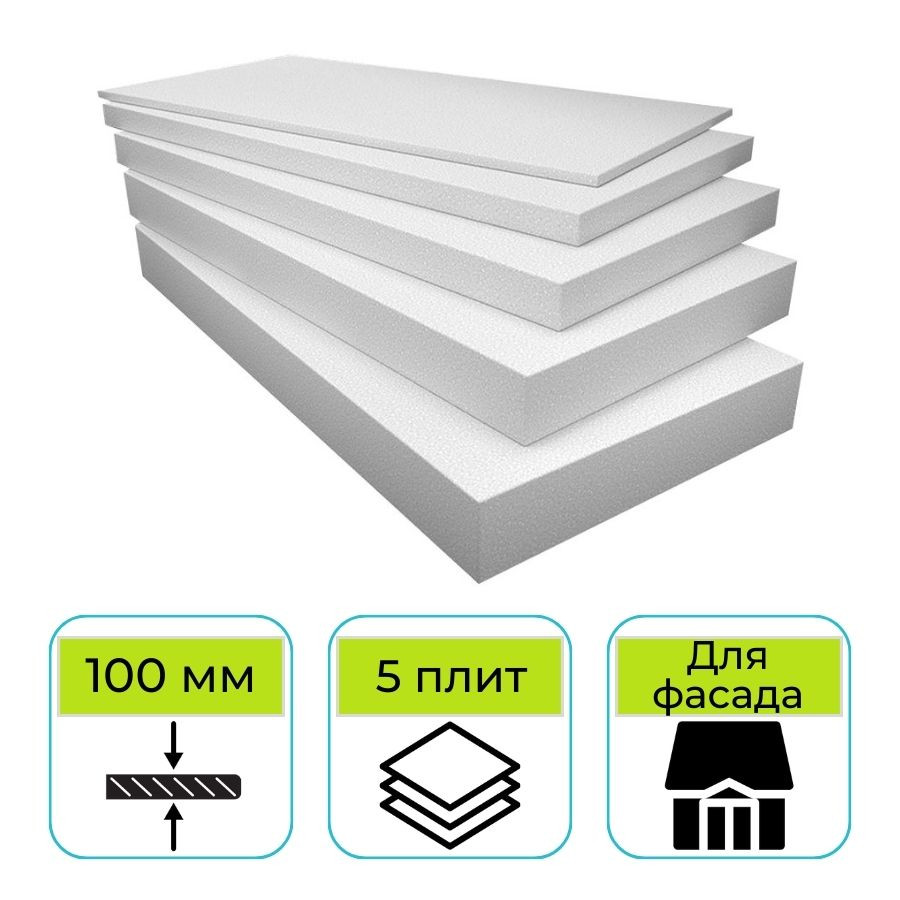 Пенопласт ППТ-15 А-Р 2000х1000х100 мм Стройпласт