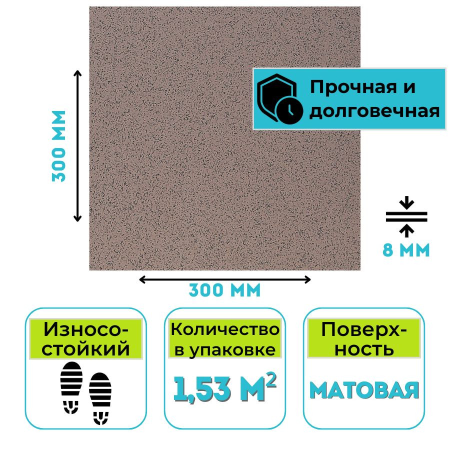 Плитка из керамогранита ГРЕС 300х300 Estima ST011 серый 1,53 м2