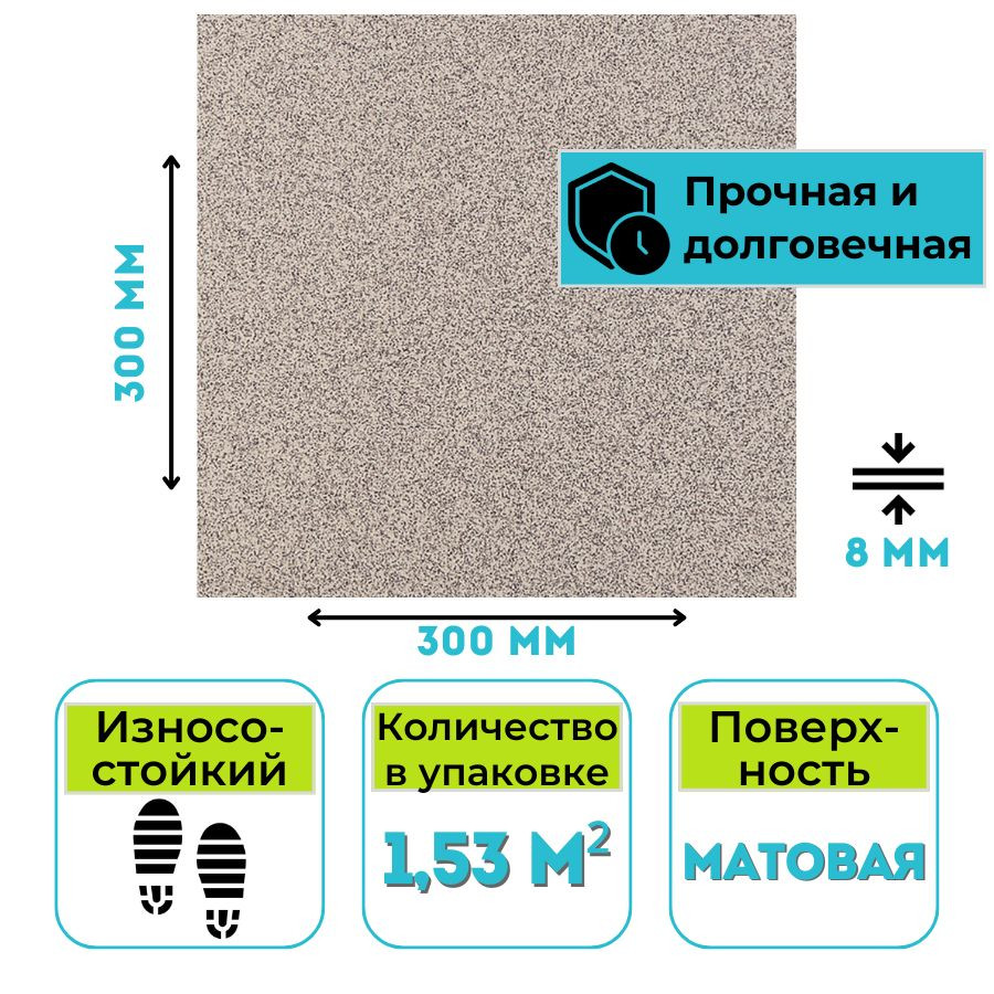 Плитка из керамогранита ГРЕС 300х300 Estima ST03 светло-серый 1,53 м2