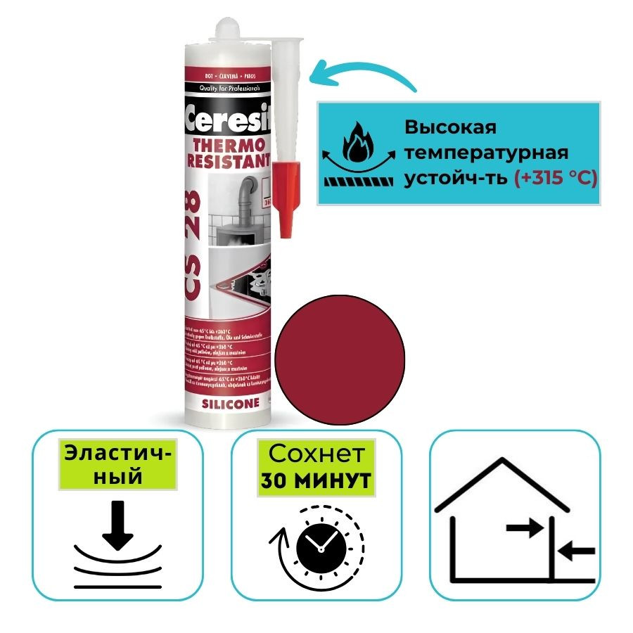 Герметик силиконовый термостойкий Ceresit CS 28 красный 280 мл