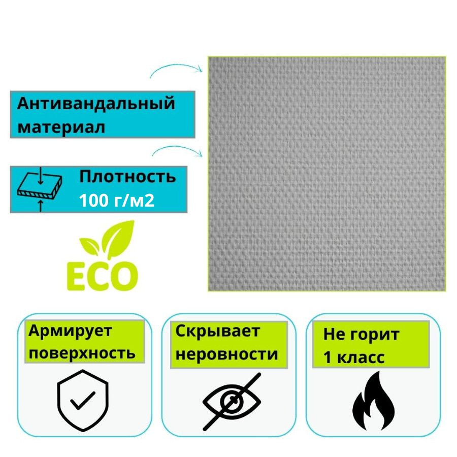 Стеклообои под покраску Nortex Рогожка мелкая 100 г/м2 25 м2 81502 серия S