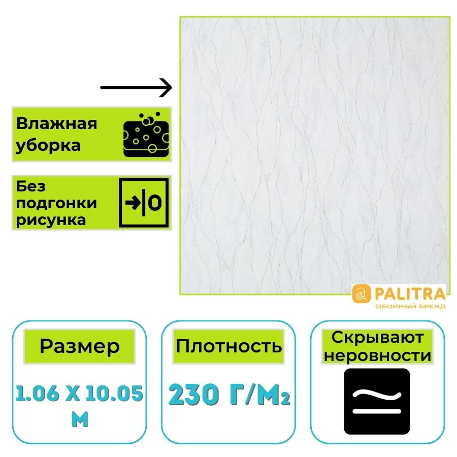 Обои виниловые на флизелиновой основе PALITRA (Палитра) SL72199-14 Furin однотонные 1.06 х 10.05 м