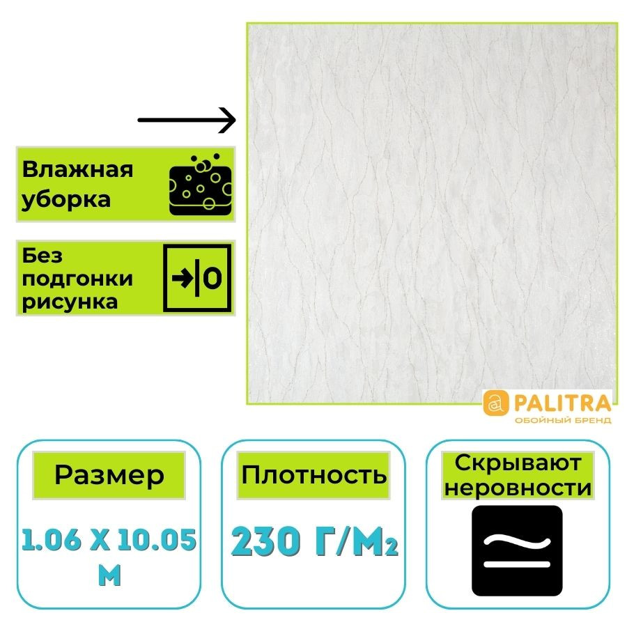 Обои виниловые на флизелиновой основе PALITRA (Палитра) SL72199-41 Furin однотонные 1.06 х 10.05 м
