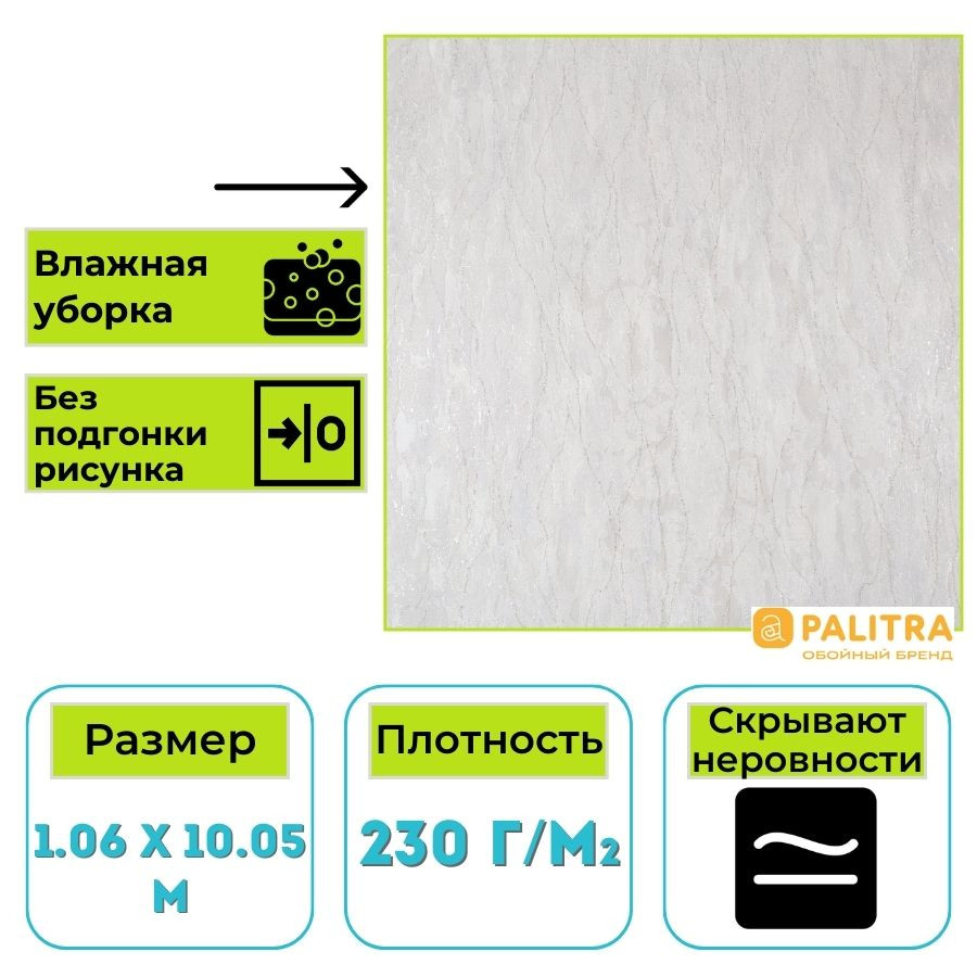 Обои виниловые на флизелиновой основе PALITRA (Палитра) SL72199-45 Furin однотонные 1.06 х 10.05 м