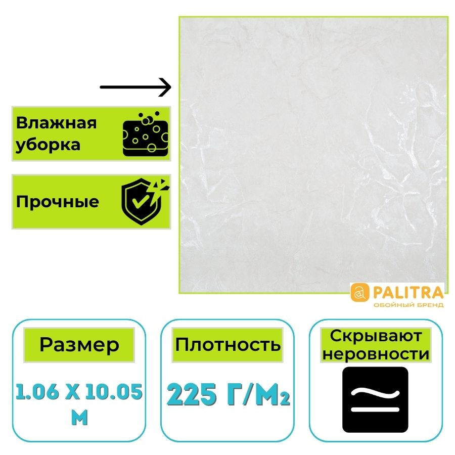 Обои виниловые на флизелиновой основе PALITRA (Палитра) SL72390-11 Ruskeala мрамор 1.06 х 10.05 м