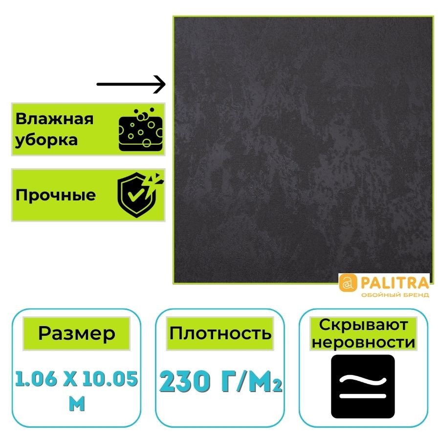 Обои виниловые на флизелиновой основе PALITRA (Палитра) SL72413-44 Eco Style фоновые 1.06 х 10.05 м