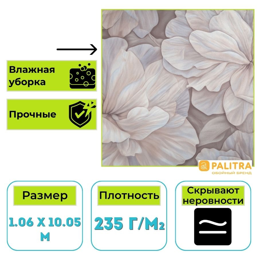 Обои виниловые на флизелиновой основе PALITRA (Палитра) SL72481-22 Sanremo флористика 1.06 х 10.05 м