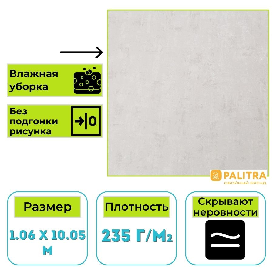 Обои виниловые Палитра SL72556-24 Grand Prix однотонные 1.06х10.05 м