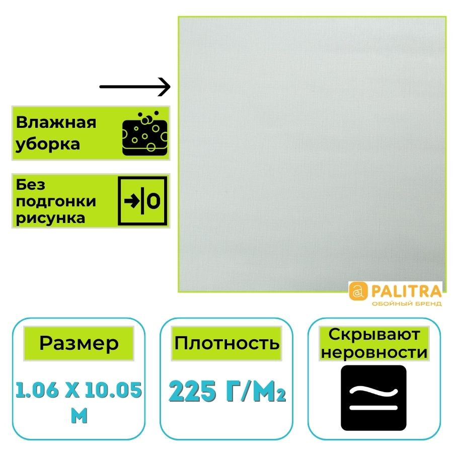 Обои виниловые Палитра SL72571-71 Travki-muravki однотонные 1.06х10.05 м