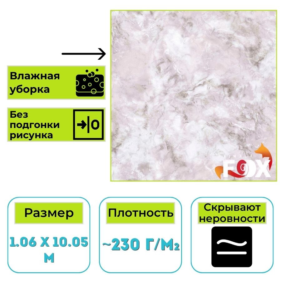 Обои виниловые на флизелиновой основе Вимала (Vimala) Мира-2 11624 абстракция 1.06 х 10.05 м