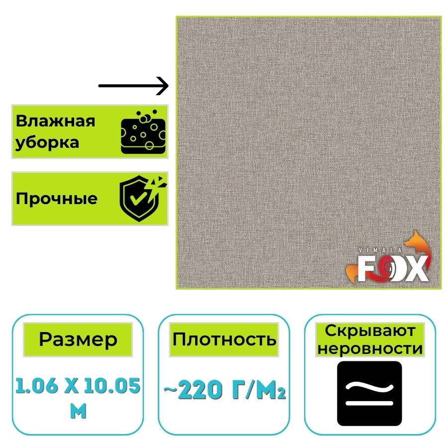 Обои виниловые на флизелиновой основе Вимала (Vimala) Тэйлор 8713 однотонные 1.06 х 10.05 м