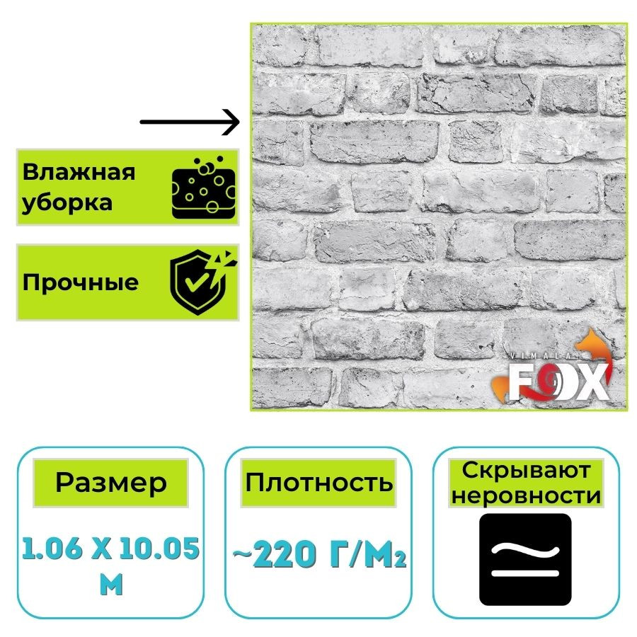 Обои виниловые на флизелиновой основе Вимала (Vimala) Палаццо 9460 кирпич 1.06 х 10.05 м