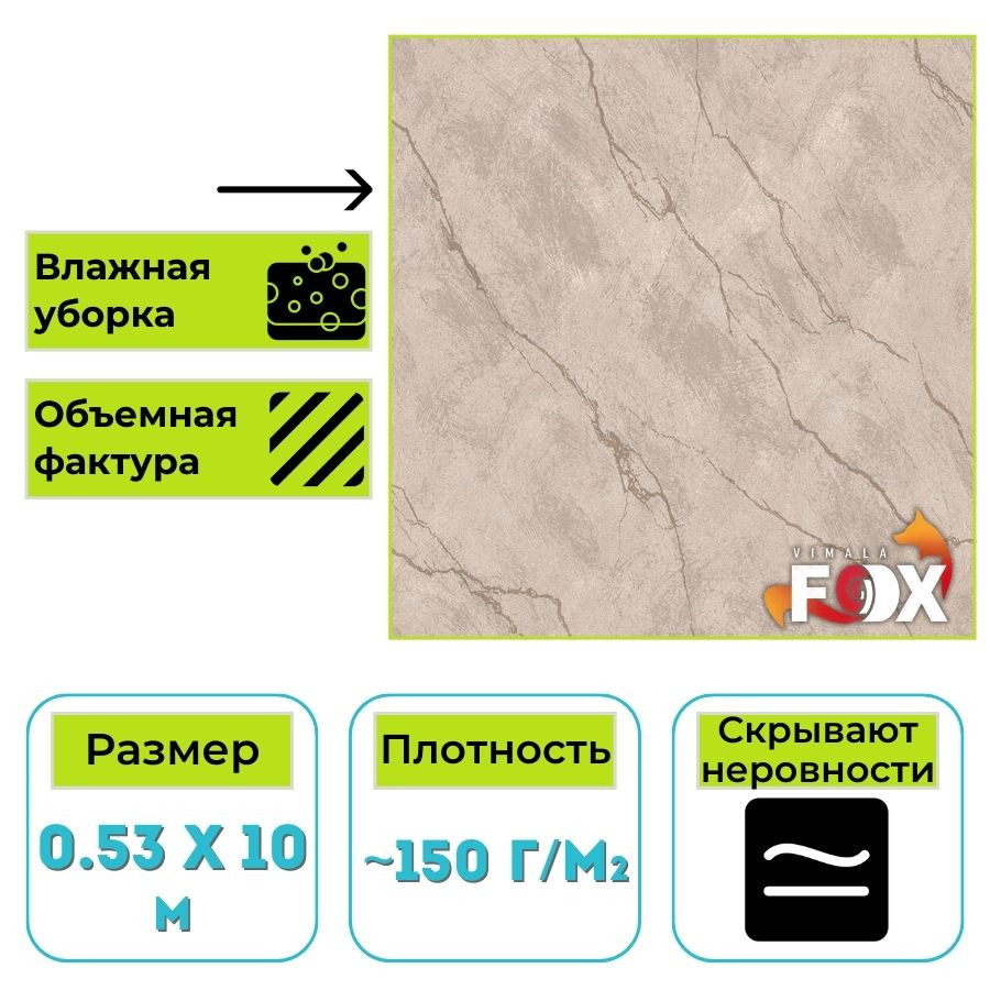 Обои виниловые на бумажной основе Вимала (Vimala) Сильвер 11433, камень, 0.53 х 10 м