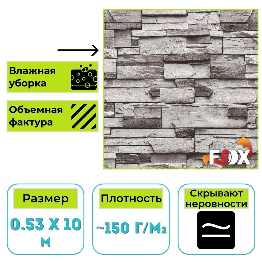 Обои виниловые на бумажной основе 3д Вимала (Vimala) Терра 13173, камень, 0.53 х 10 м