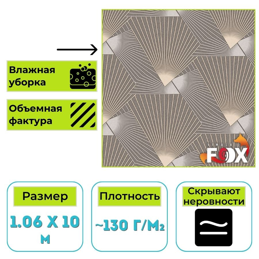 Обои виниловые на флизелиновой основе Вимала (Vimala) Атлантик 71218 абстракция 1.06 х 10 м