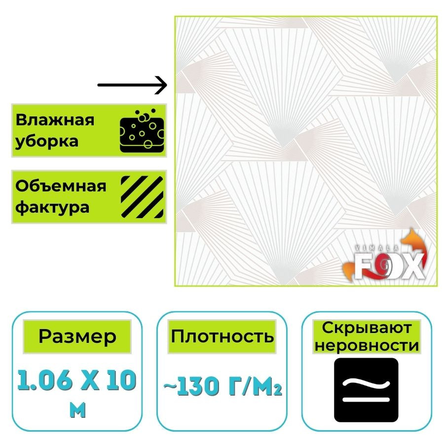 Обои виниловые на флизелиновой основе Вимала (Vimala) Атлантик 7120 абстракция 1.06 х 10 м