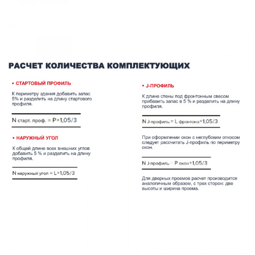 Угол наружный 75 мм для сайдинга Технониколь Оптима, жасмин 3 м 4