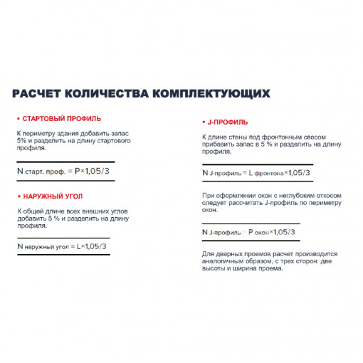Угол наружный 75 мм для сайдинга Технониколь Оптима, жасмин 3 м