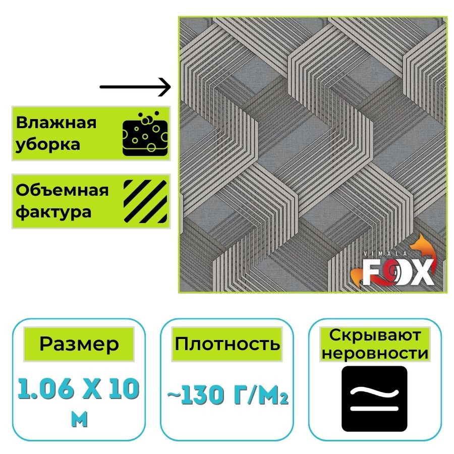 Обои виниловые на флизелиновой основе Вимала (Vimala) Бруно 126019 абстракция 1.06 х 10 м