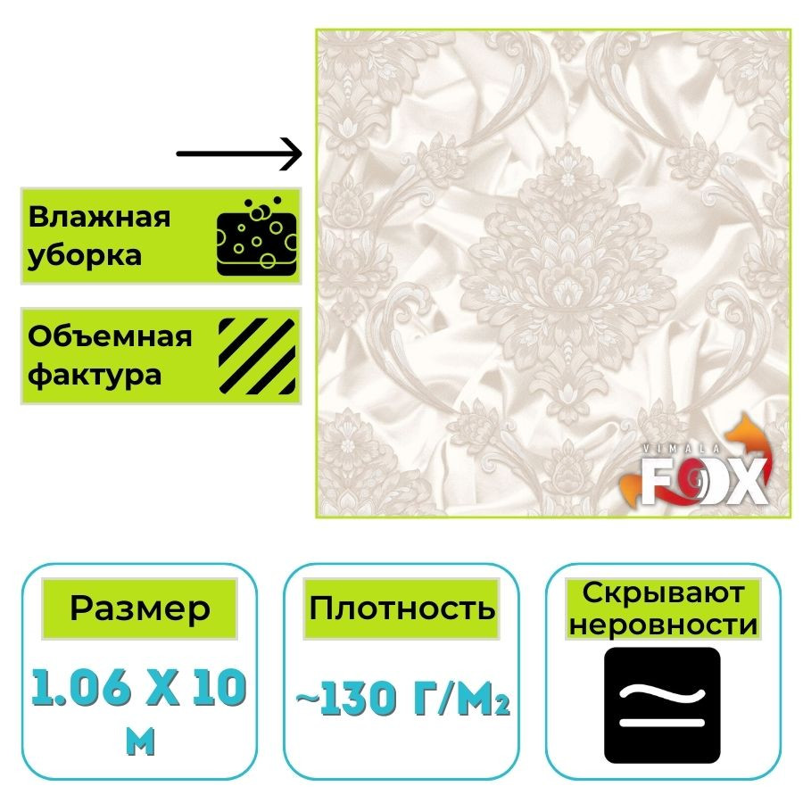 Обои виниловые на флизелиновой основе Вимала (Vimala) Версаль 10213 вензеля 1.06 х 10 м