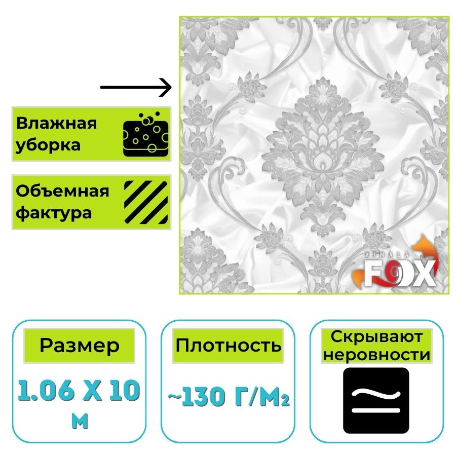 Обои виниловые на флизелиновой основе Вимала (Vimala) Версаль 10210 вензеля 1.06 х 10 м