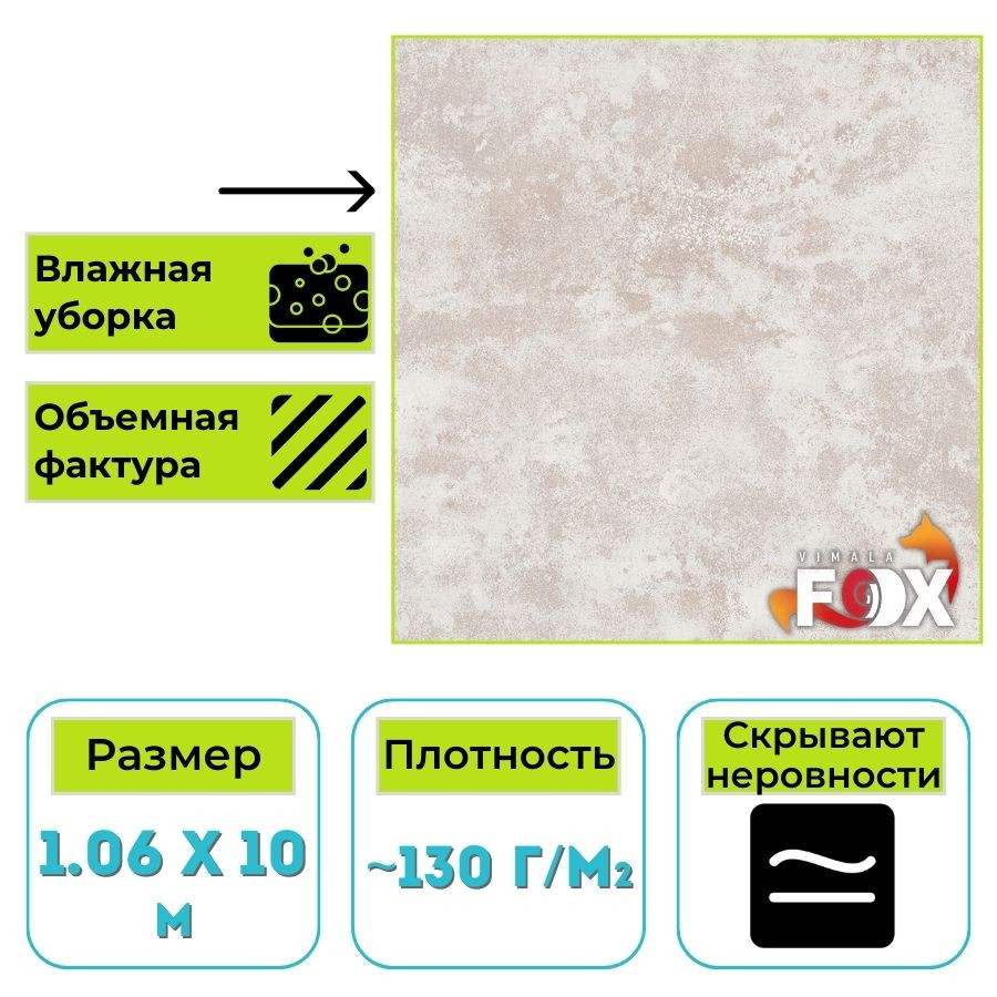 Обои виниловые на флизелиновой основе Вимала (Vimala) Гавана-2 11772 фоновые 1.06 х 10 м