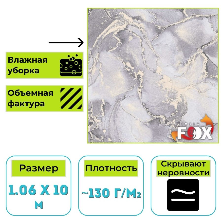 Обои виниловые на флизелиновой основе Вимала (Vimala) Карелия 13195 мрамор 1.06 х 10 м