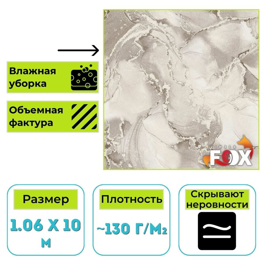 Обои виниловые на флизелиновой основе Вимала (Vimala) Карелия 13193 мрамор 1.06 х 10 м