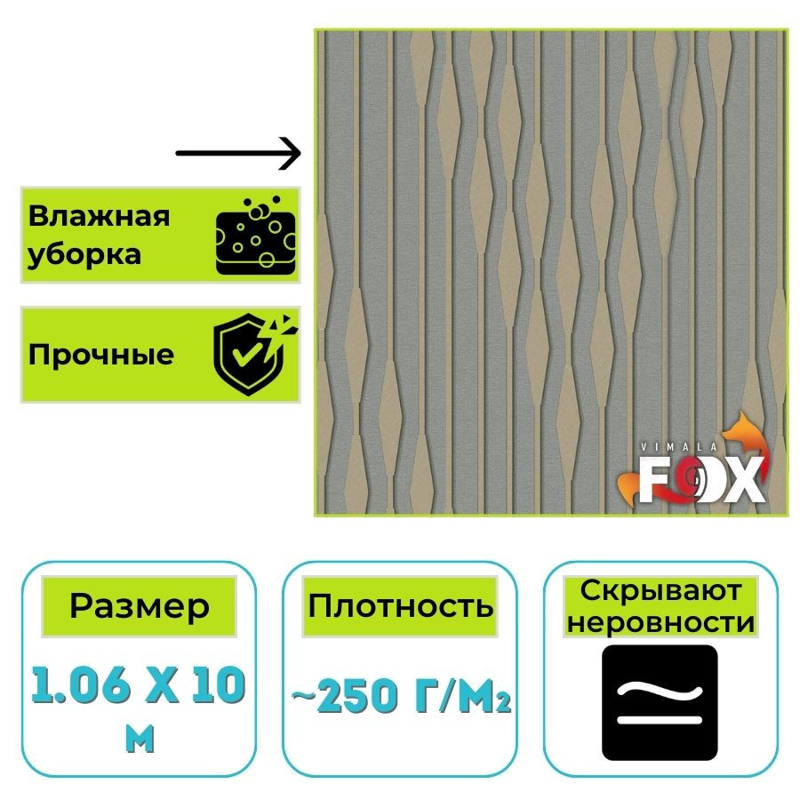 Обои виниловые Вимала 136119 ЛАМБОРДЖИНИ абстракция 1.06х10 м