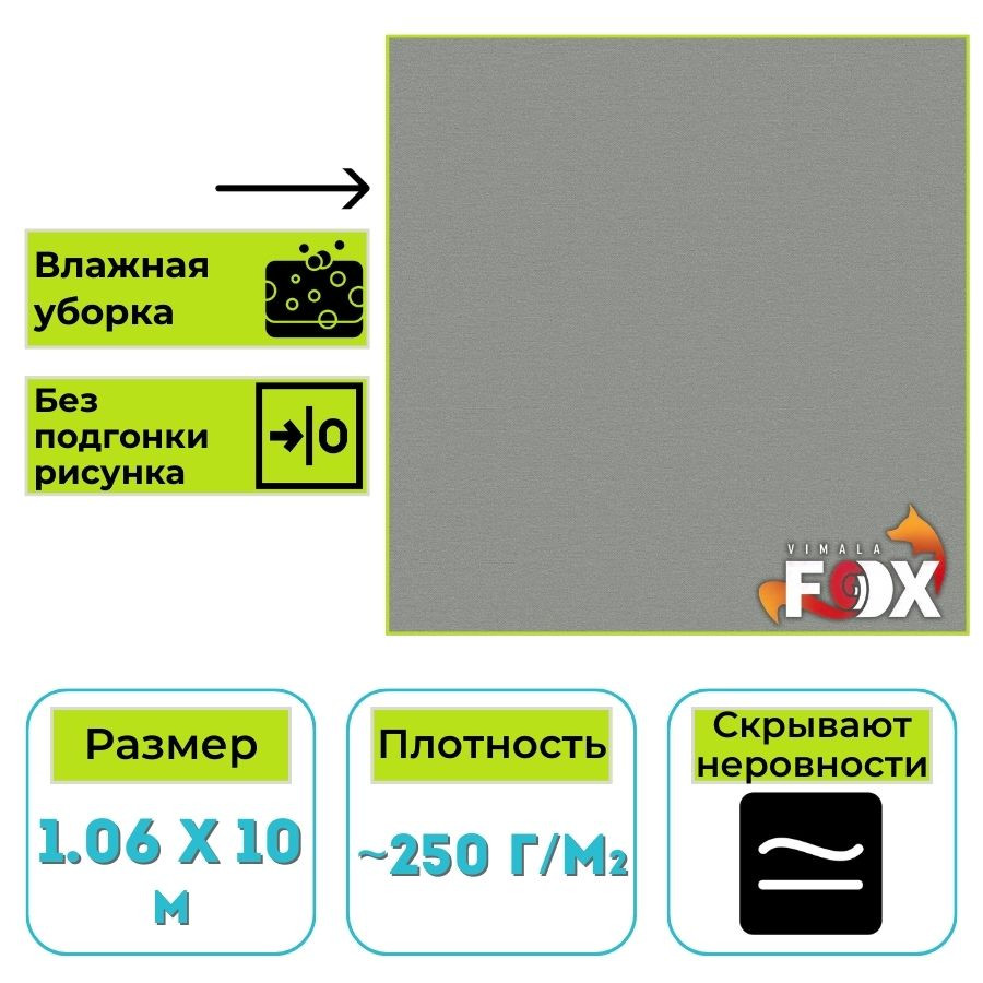 Обои виниловые на флизелиновой основе Вимала (Vimala) ЛАМБОРДЖИНИ 2 136219 однотонные 1.06 х 10 м