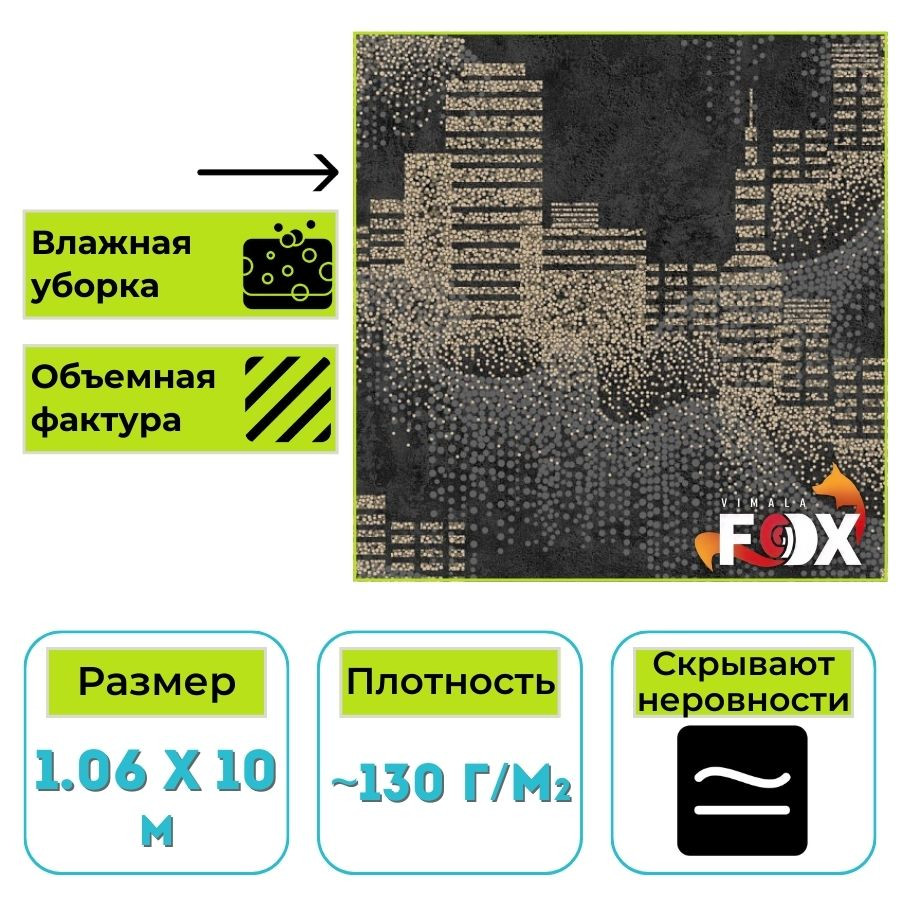 Обои виниловые на флизелиновой основе Вимала (Vimala) Сочи 104819 абстракция 1.06 х 10 м