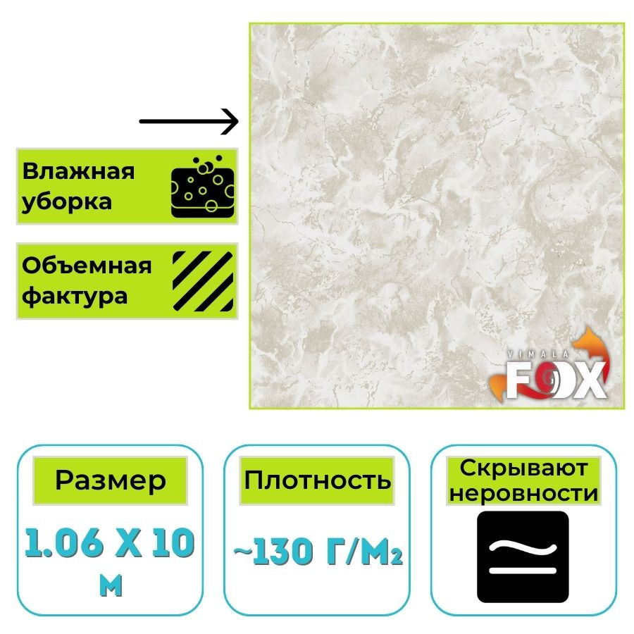 Обои виниловые на флизелиновой основе Вимала (Vimala) Ялта-2 10018 штукатурка 1.06 х 10 м