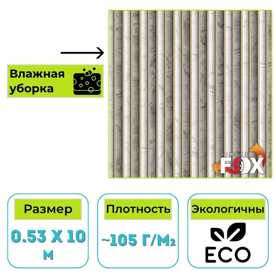 Обои бумажные водостойкие Вимала Кентукки 12640 имитация камня 0.53 х 10 м
