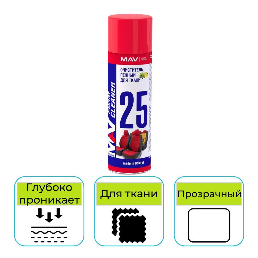 Очиститель пенный универсальный MАV universal cleaner аэрозоль 650 мл