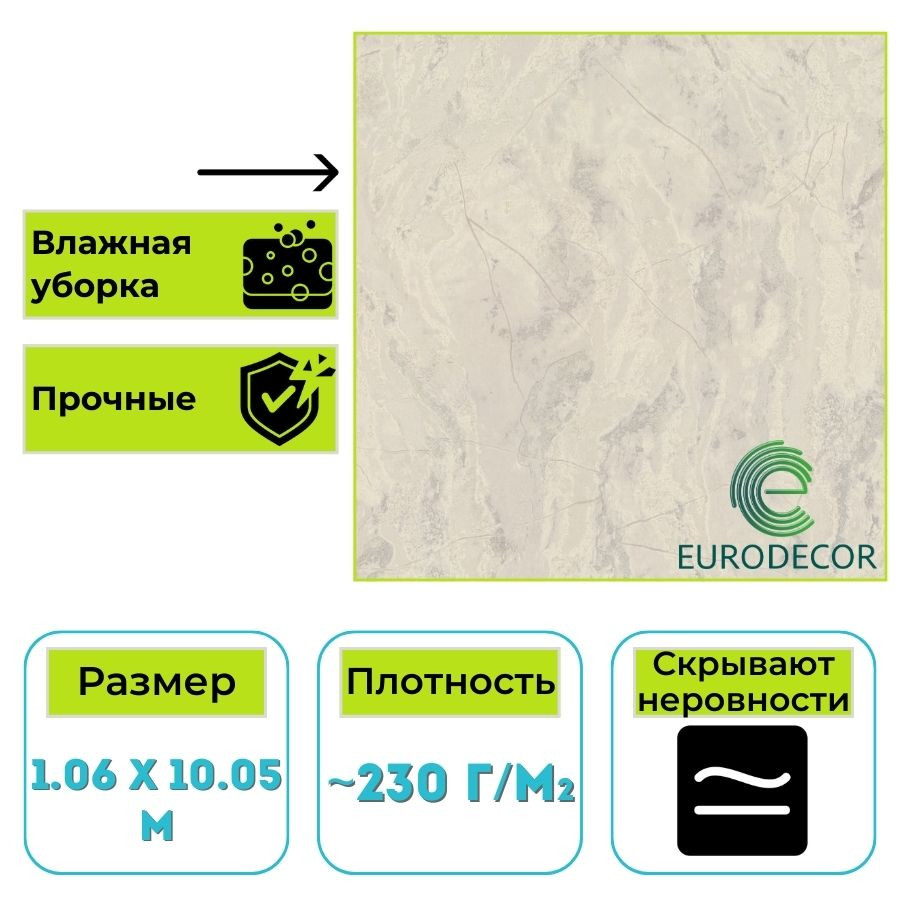 Обои виниловые Euro Decor 9263-02 Monte Solaro Indigirka мрамор 1.06х10.05 м