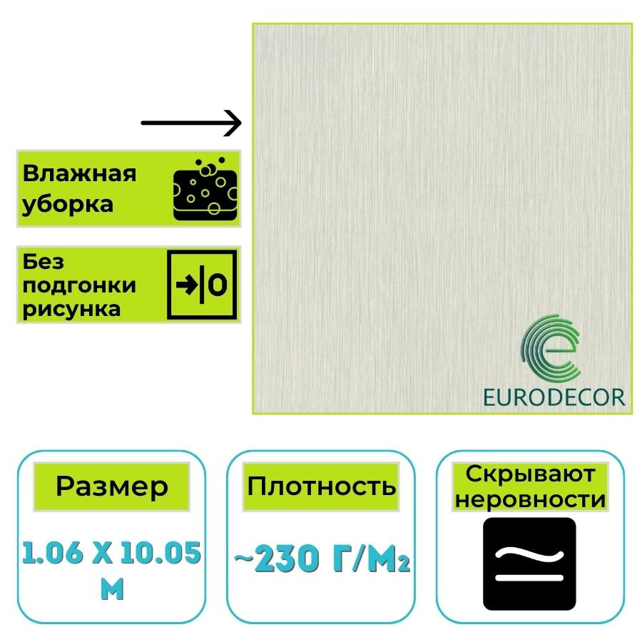 Обои виниловые Euro Decor 9282-01 Monte Solaro Plank фоновые 1.06х10.05 м