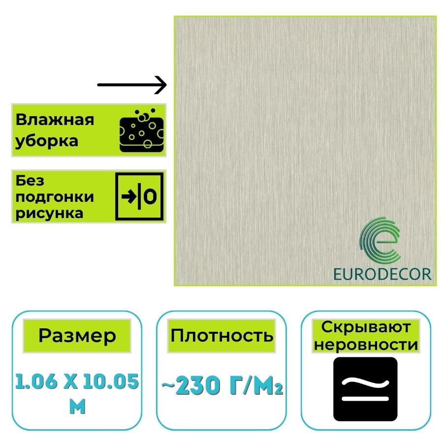 Обои виниловые Euro Decor 9282-02 Monte Solaro Plank фоновые 1.06х10.05 м