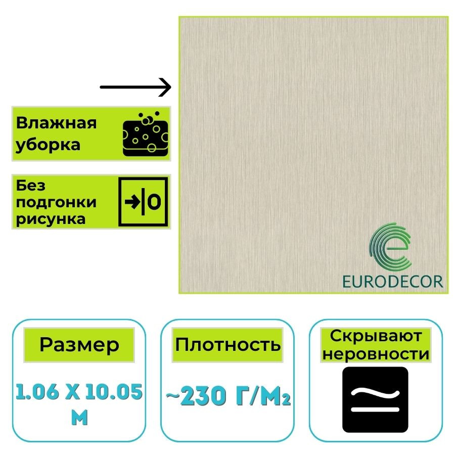 Обои виниловые Euro Decor 9282-22 Monte Solaro Plank фоновые 1.06х10.05 м