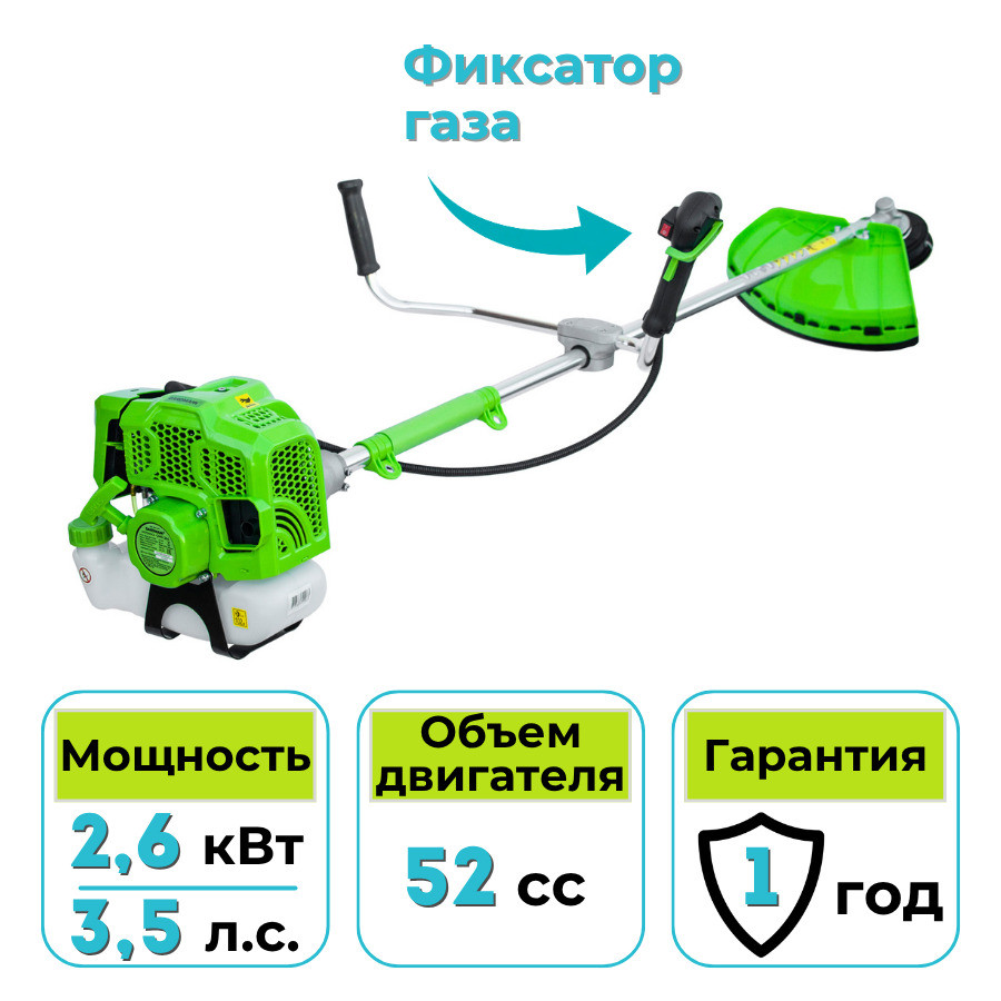 Триммер бензиновый (мотокоса) GARDMANN GMG-264