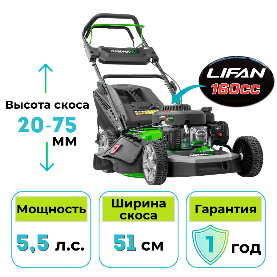 Газонокосилка бензиновая самоходная GARDMANN GML-515 SM